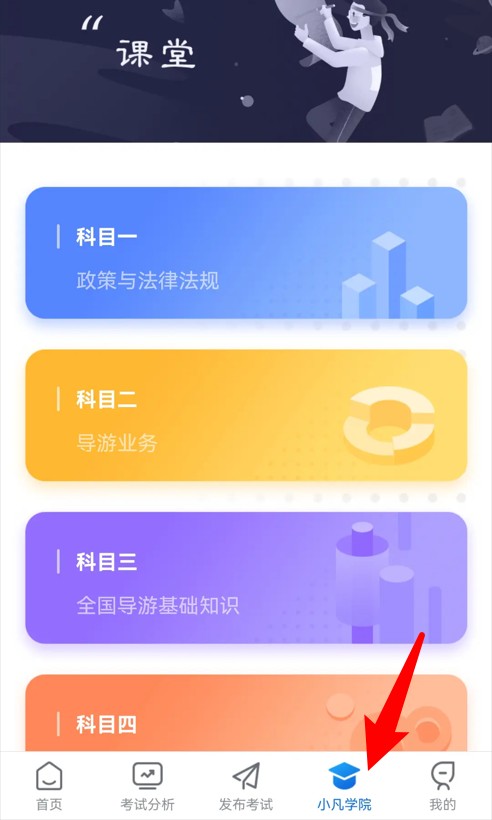 知旅云學訓助手最新版