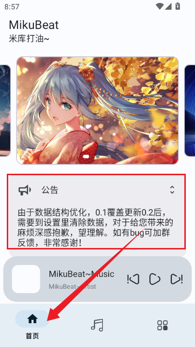 MikuBeat