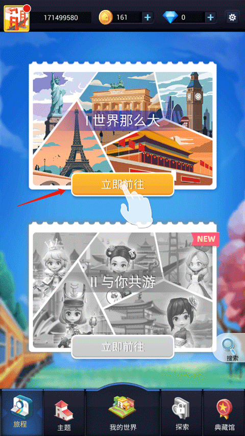 愛拼模型（Pocket World 3D）手機(jī)版