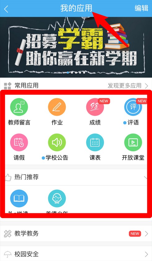 簡至人人通最新版