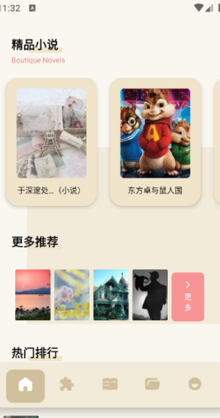 無邪閱讀助手