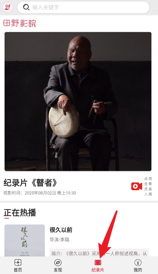 田野影像app手機版