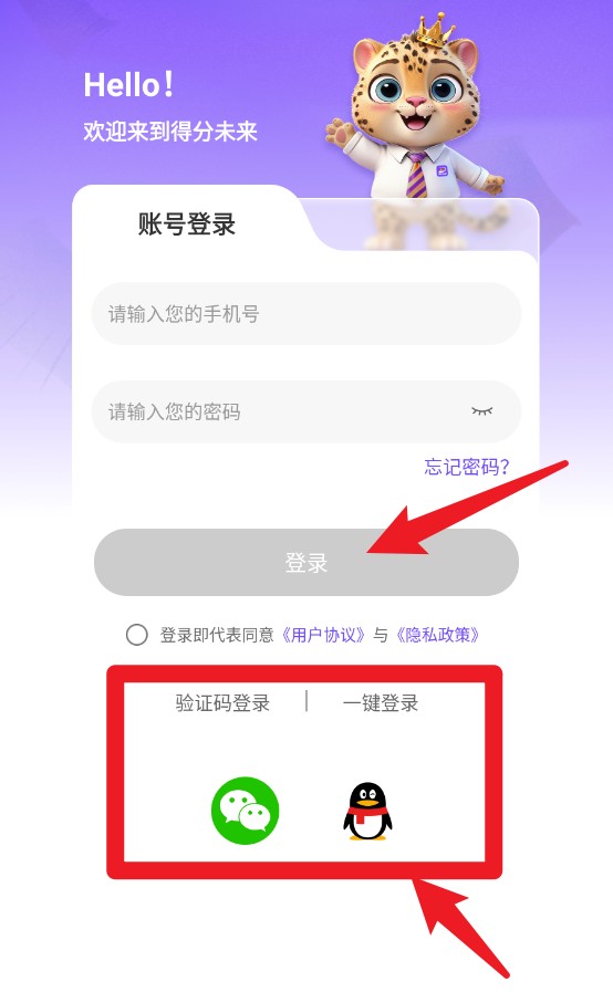 得分未來(lái)最新版