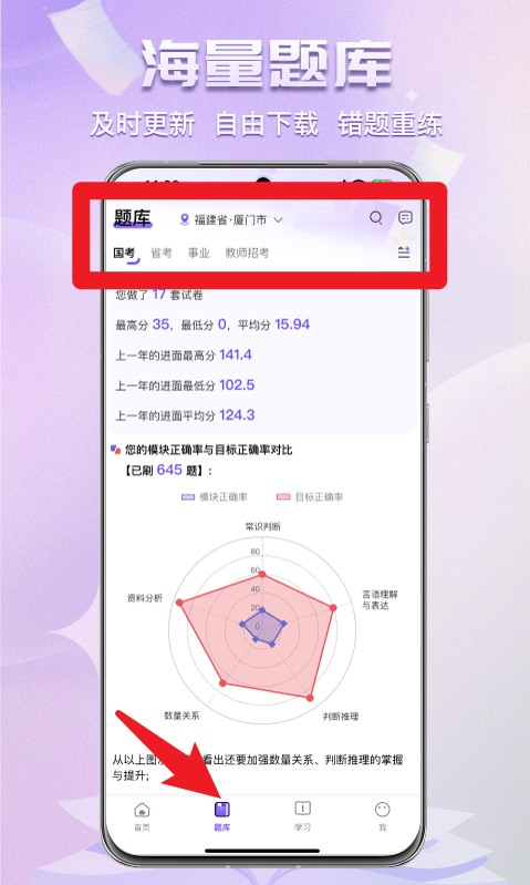 得分未來(lái)最新版