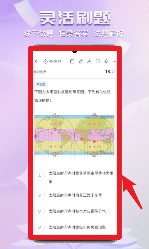 得分未來(lái)最新版
