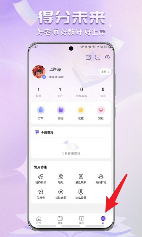 得分未來(lái)最新版
