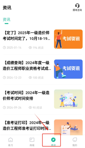 一級(jí)造價(jià)師練題狗