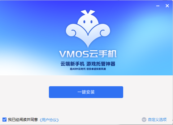 VMOS云手機(jī)