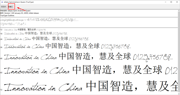 jellyka saint字體