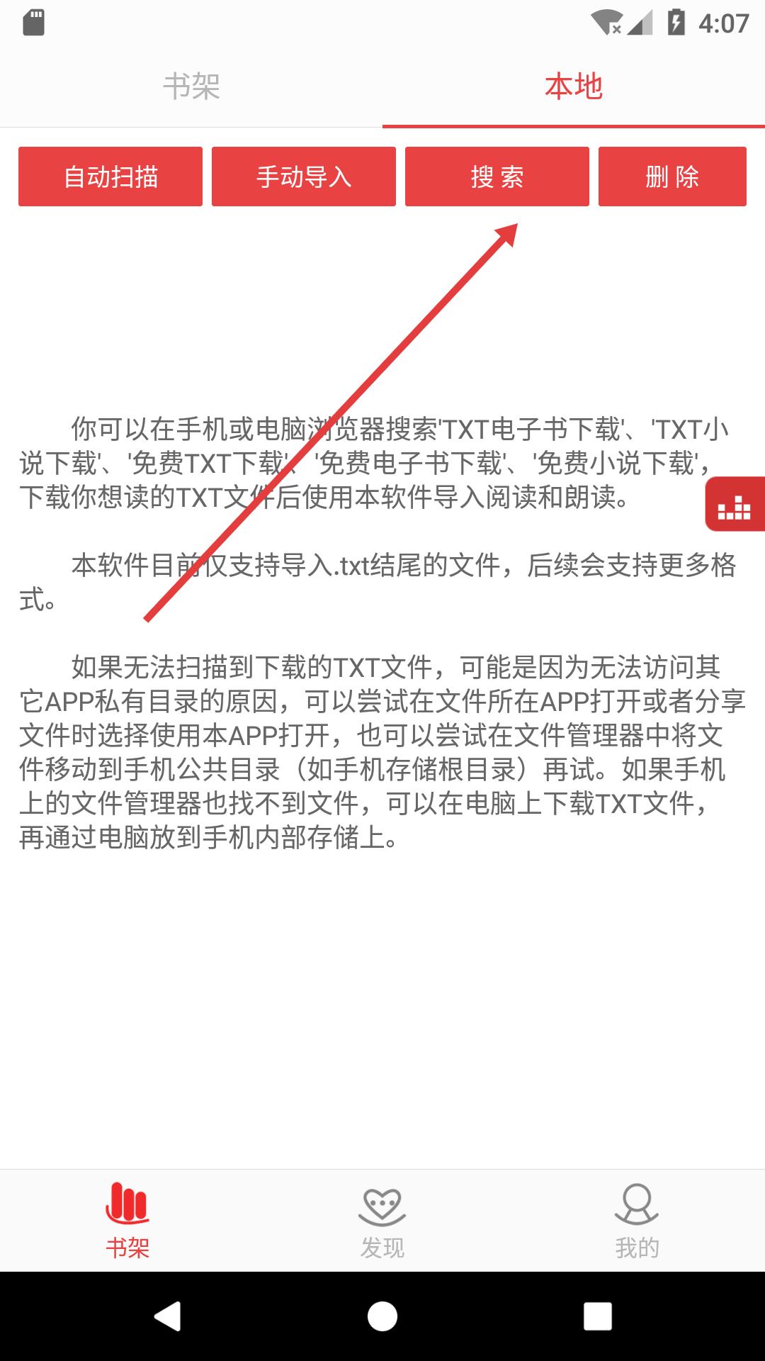 看小說聽書