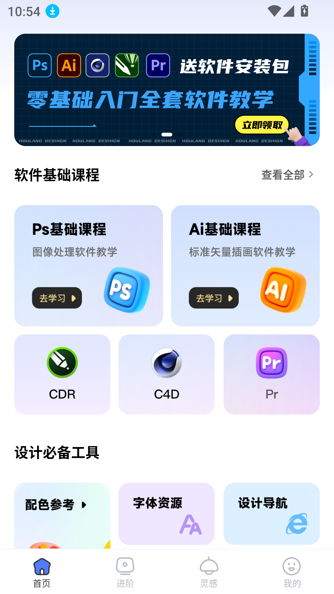 后浪學(xué)設(shè)計(jì)