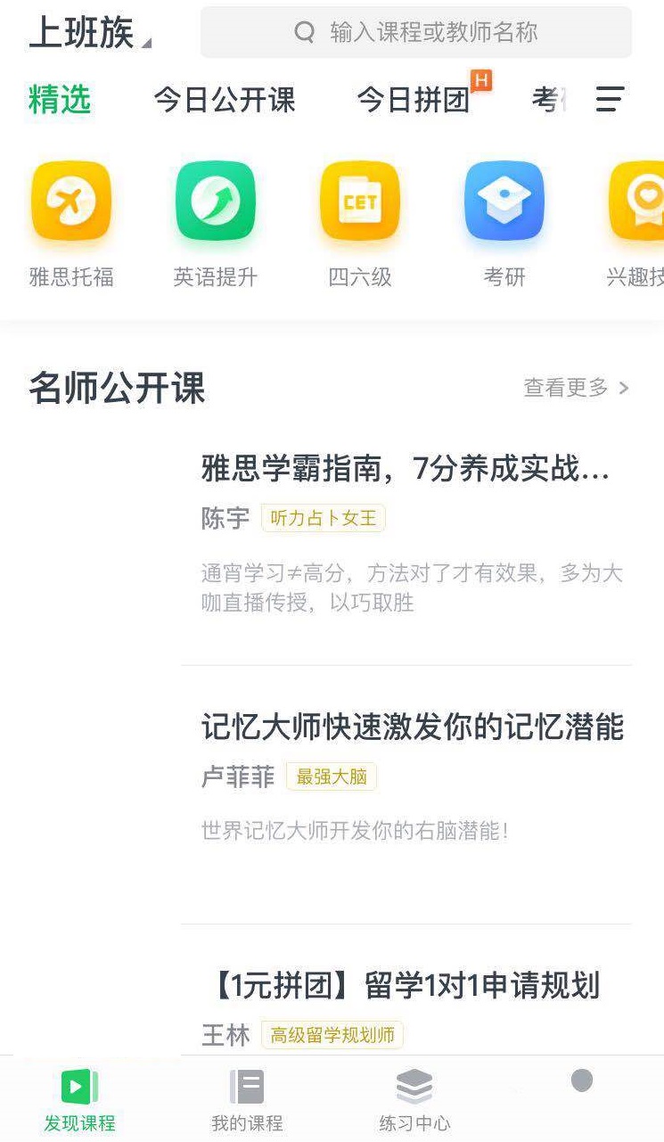 有道學(xué)堂