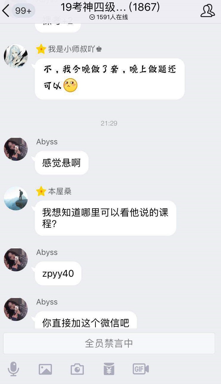 有道學(xué)堂