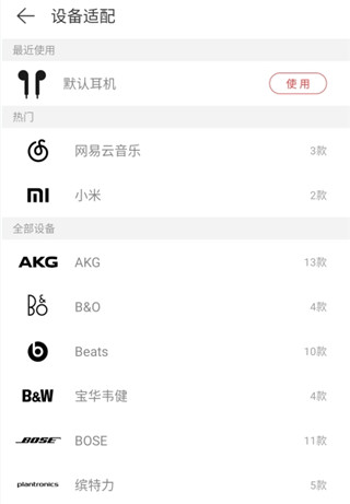 網(wǎng)易云音樂