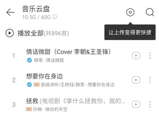 網(wǎng)易云音樂