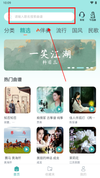 古箏世界
