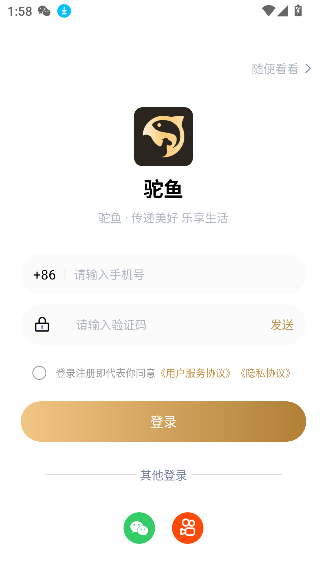 駝魚