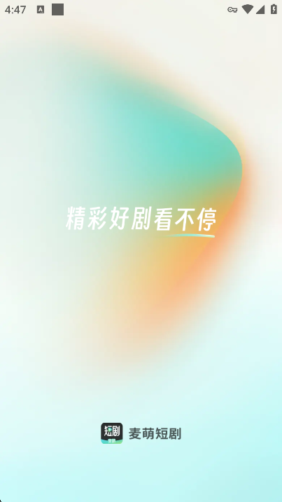 麥萌短劇