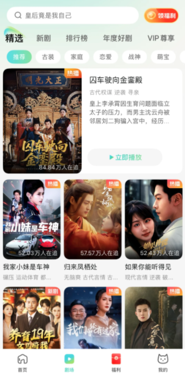 麥萌短劇