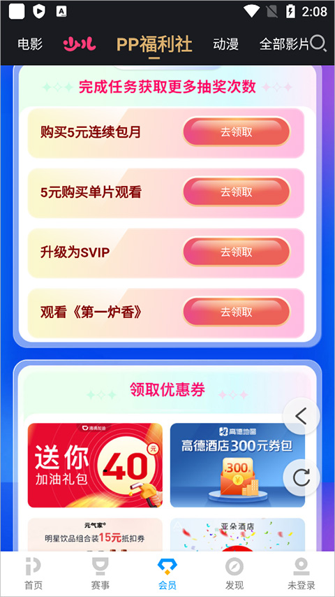 PP視頻