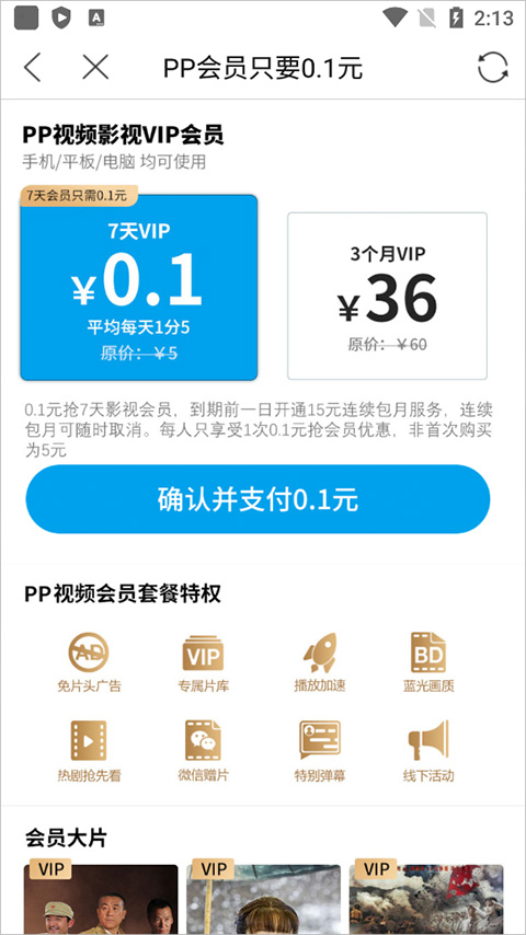 PP視頻