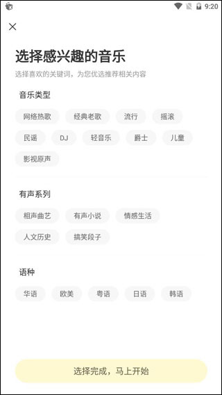 酷我音樂