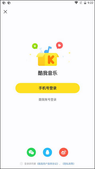 酷我音樂