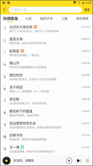 酷我音樂
