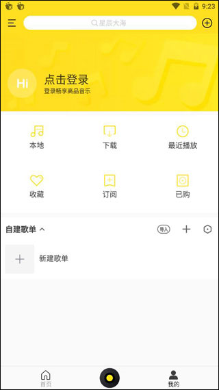 酷我音樂