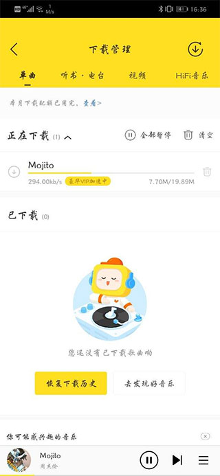 酷我音樂
