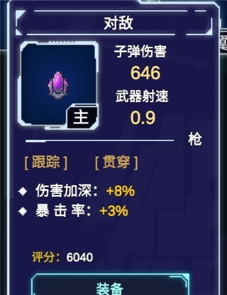 不一樣戰(zhàn)機