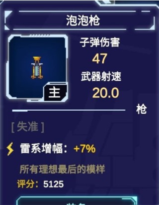 不一樣戰(zhàn)機