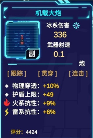 不一樣戰(zhàn)機