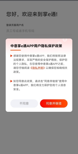 掌e通