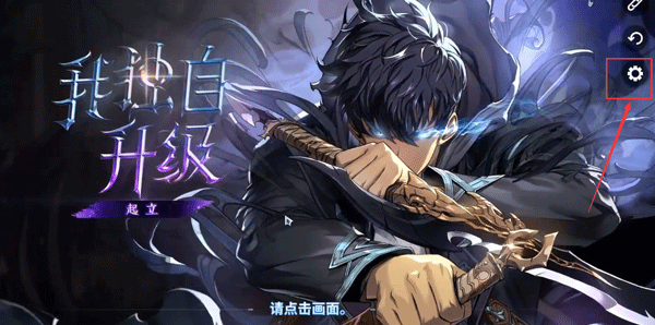 我獨(dú)自升級ARISE