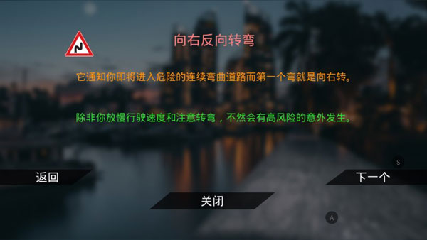 真實泊車2