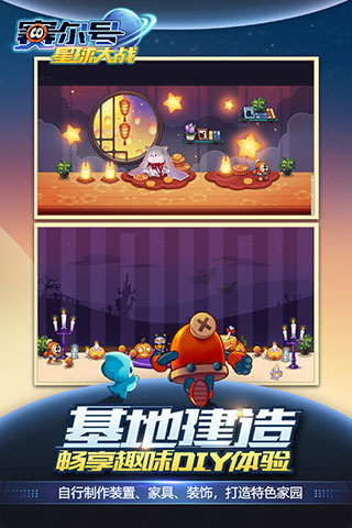 賽爾號(hào)星球大戰(zhàn)