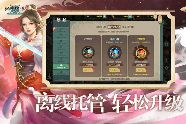 劍網1：歸來