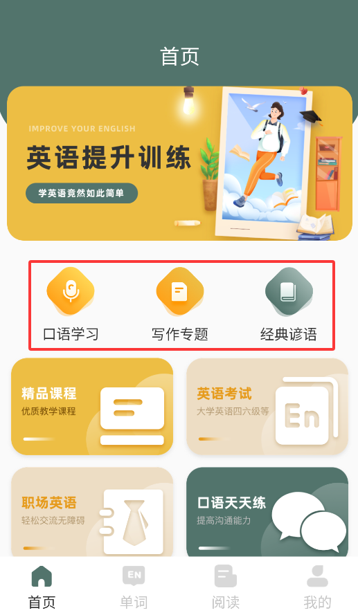 可汗英語