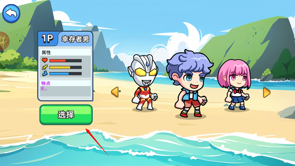 雙人海島求生2
