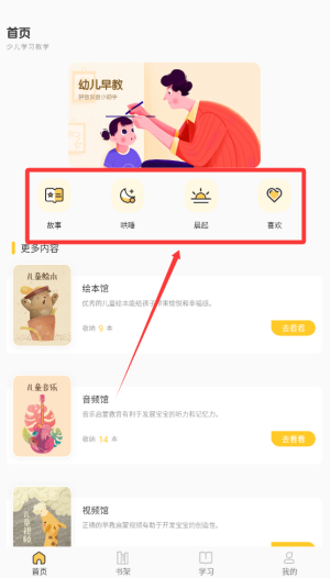 簡(jiǎn)至幼兒寶