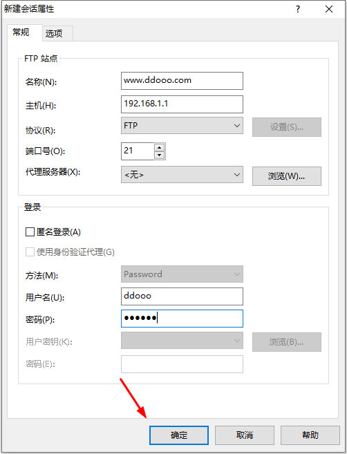 Xftp8免費(fèi)版