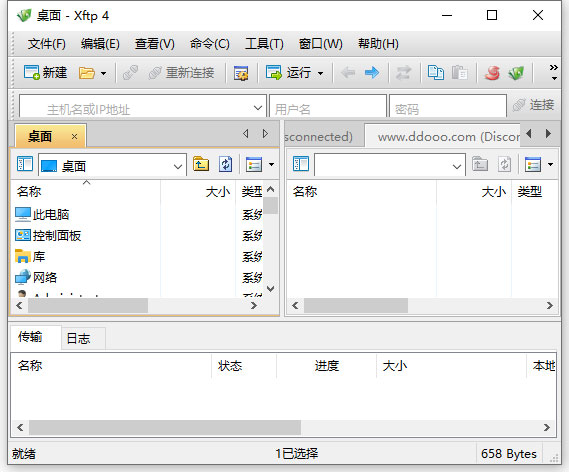 Xftp8免費(fèi)版