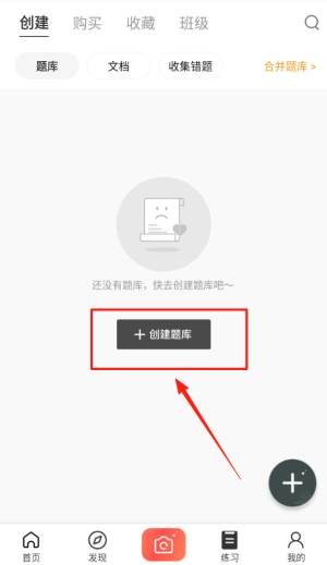 刷刷題