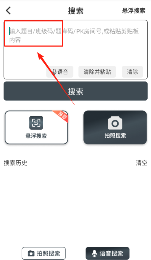 刷刷題