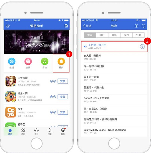 愛思助手PC版