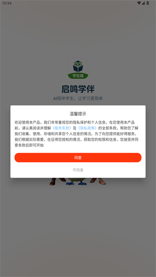 啟鳴學(xué)伴