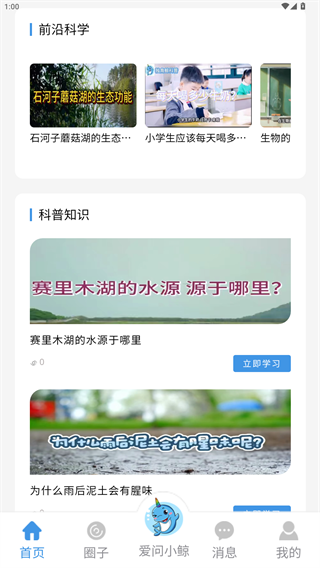 獨(dú)角鯨科普