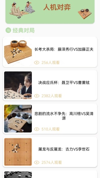 圍棋入門(mén)教學(xué)練習(xí)