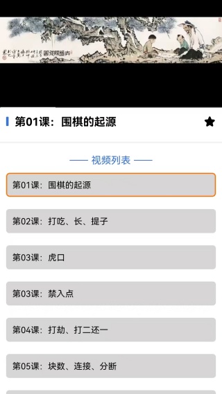 圍棋入門(mén)教學(xué)練習(xí)